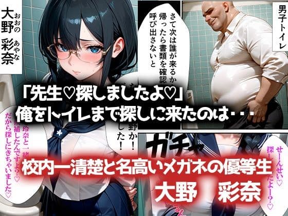 集団◯眠アプリ〜性処理生徒会〜 サンプル 5