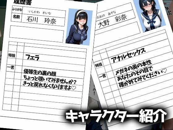 集団◯眠アプリ〜性処理生徒会〜 サンプル 9