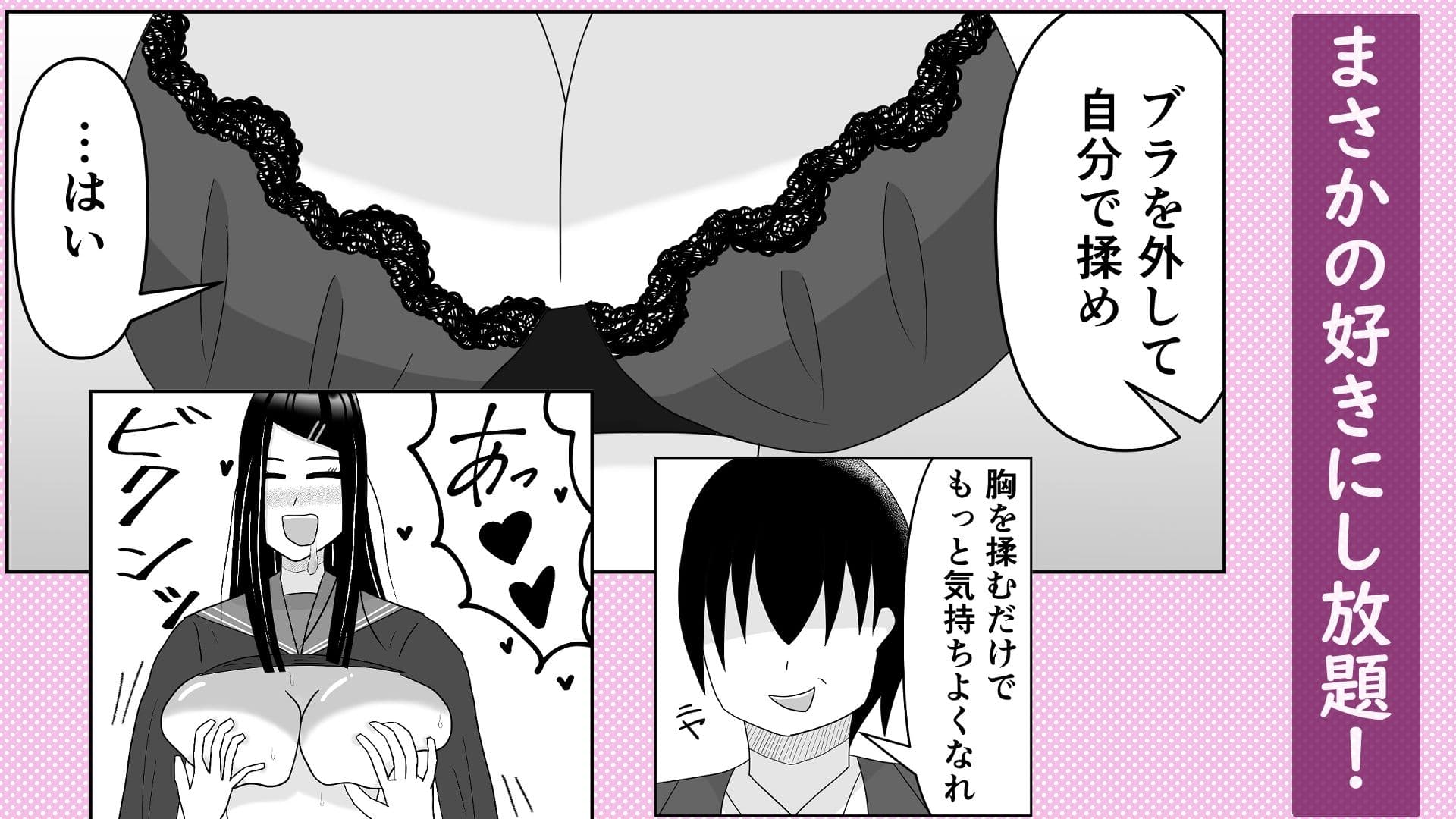 怪しい催●術の本を使ってみたら本当にかかった件について サンプル 2