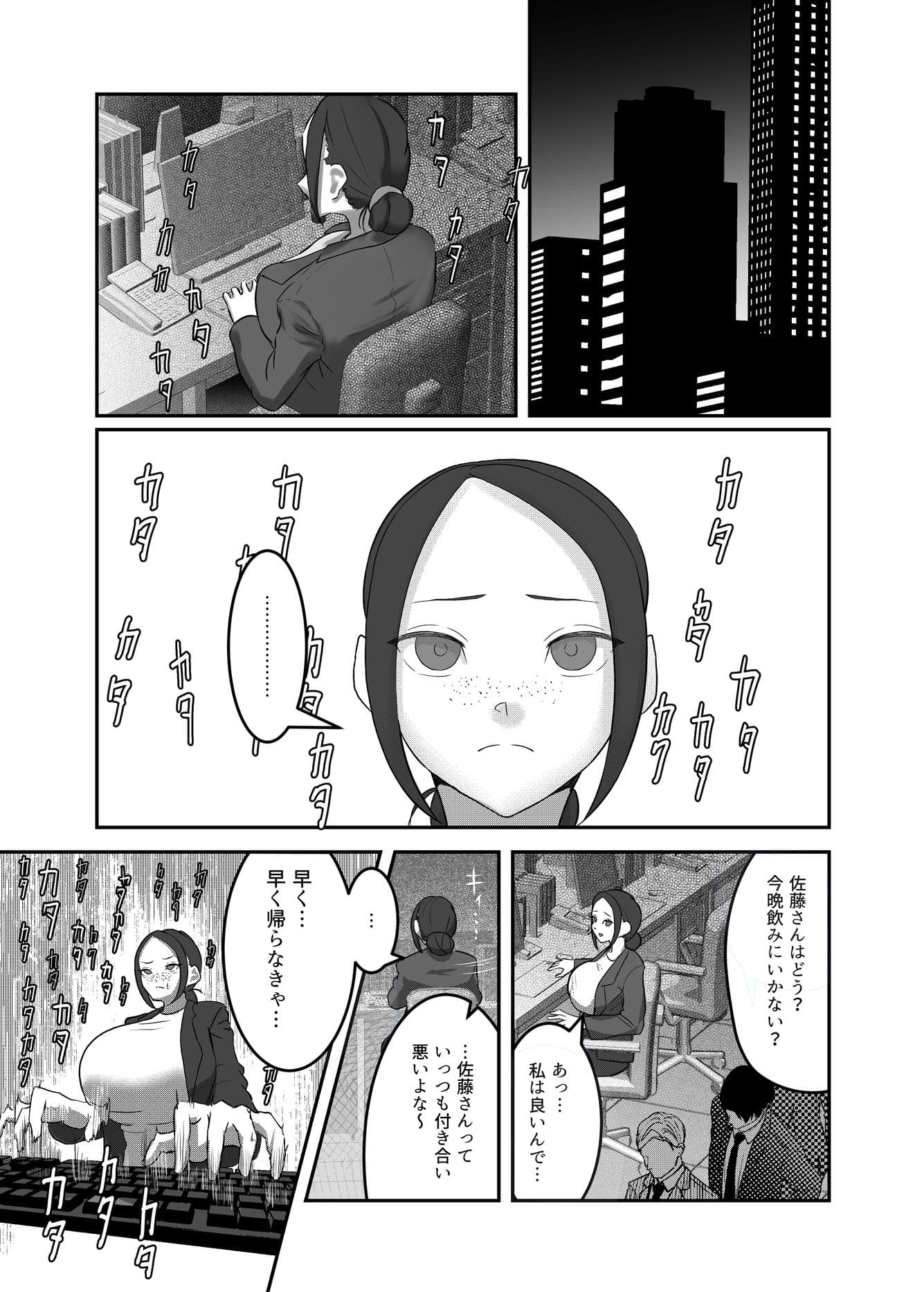 フタナリキメオナオーバードーズ サンプル 1
