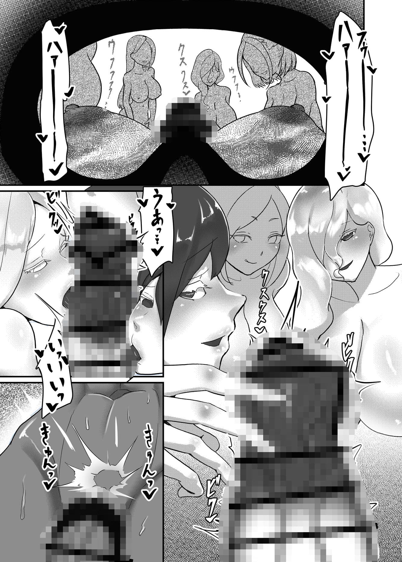 フタナリキメオナオーバードーズ サンプル 6