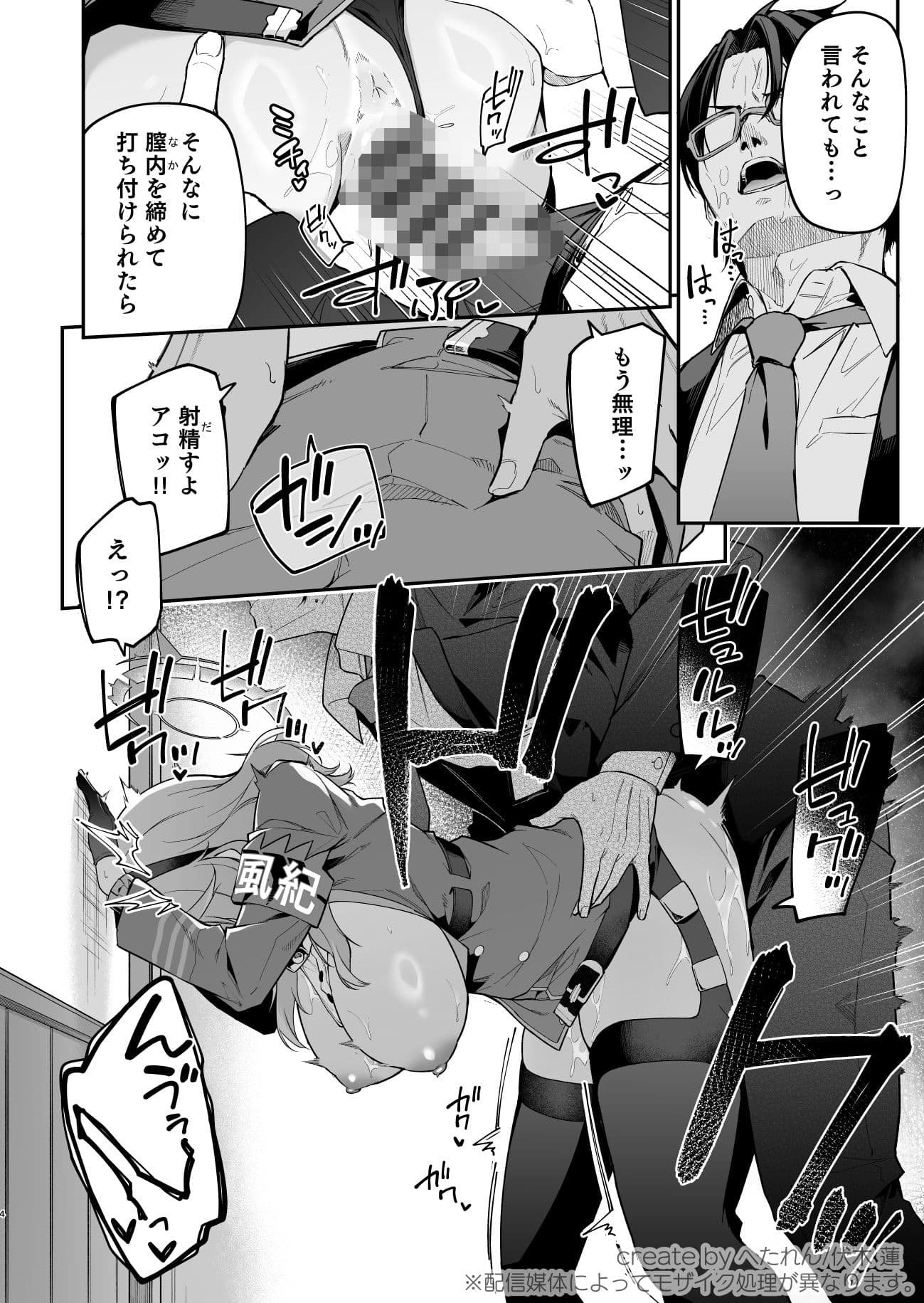 行政官リベンジマッチ サンプル 2