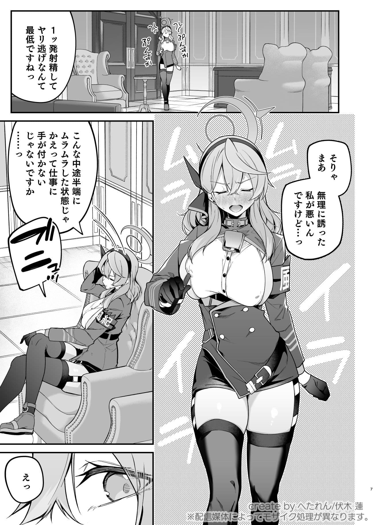 行政官リベンジマッチ サンプル 3