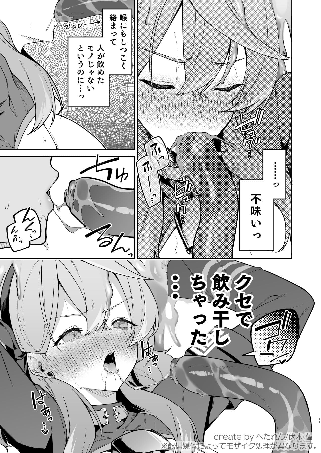 行政官リベンジマッチ サンプル 6