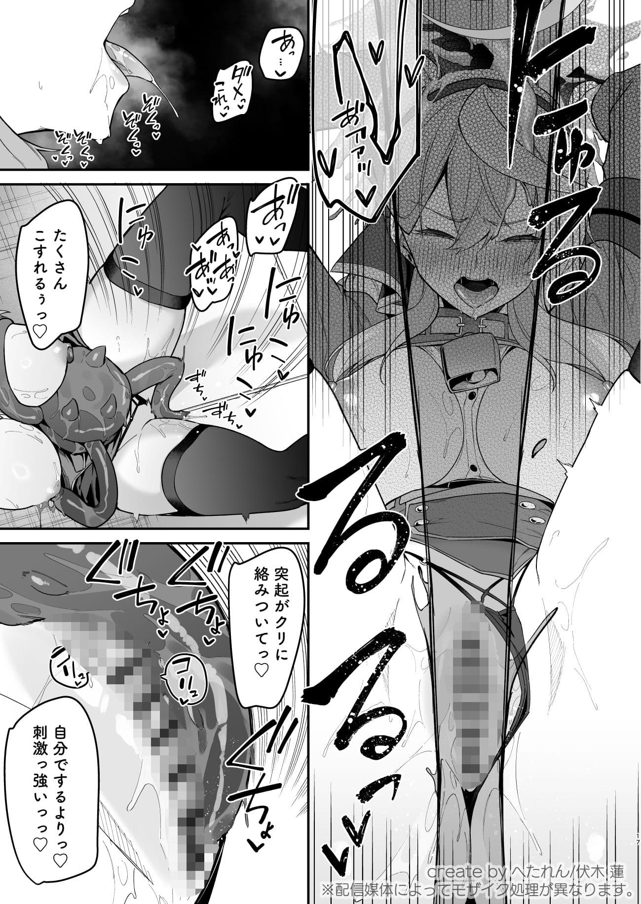 行政官リベンジマッチ サンプル 7