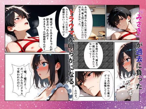 【漫画34ページ＋CG集】潔癖デリヘル嬢〜縄で拘束された僕が生ハメしてメス堕ちさせる話 サンプル 4