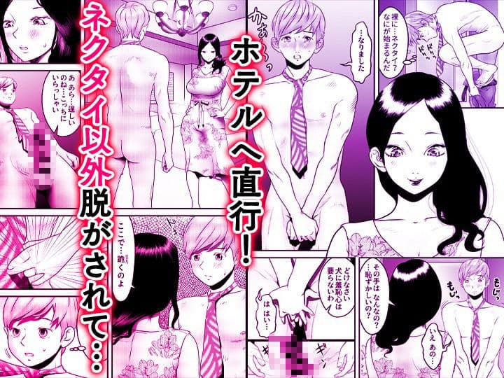 舐め犬と人妻〜慰みに堕ちた果てに〜【同人版】 サンプル 5