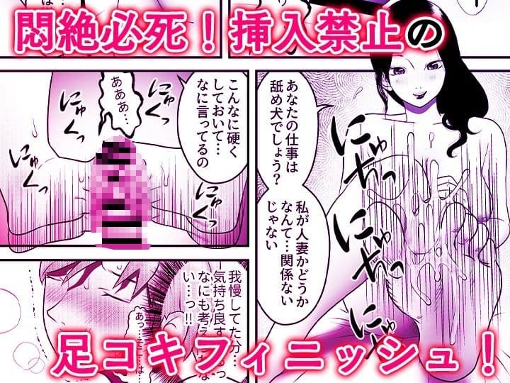 舐め犬と人妻〜慰みに堕ちた果てに〜【同人版】 サンプル 9