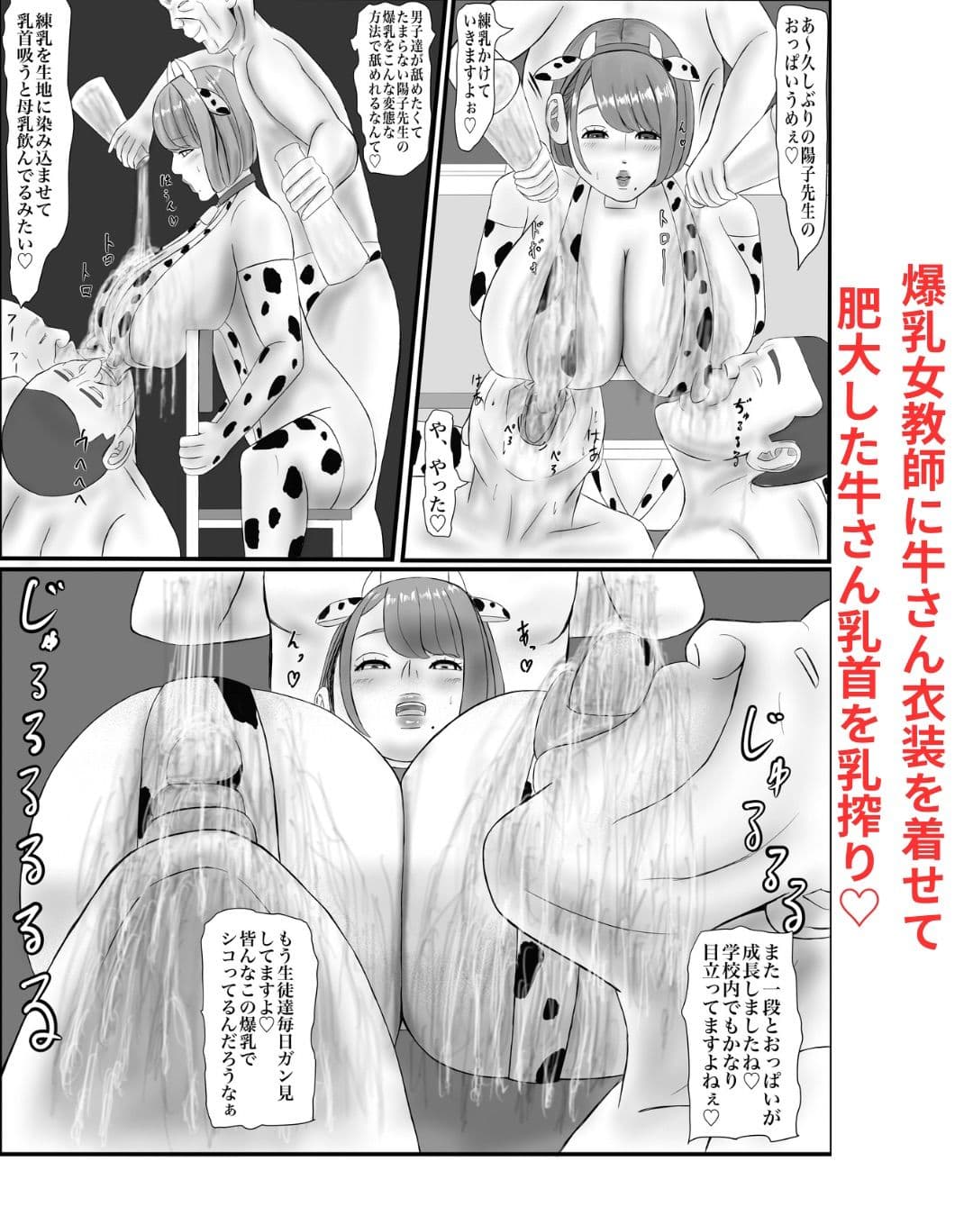 教頭に乳首開発されます〜総集編〜 サンプル 2