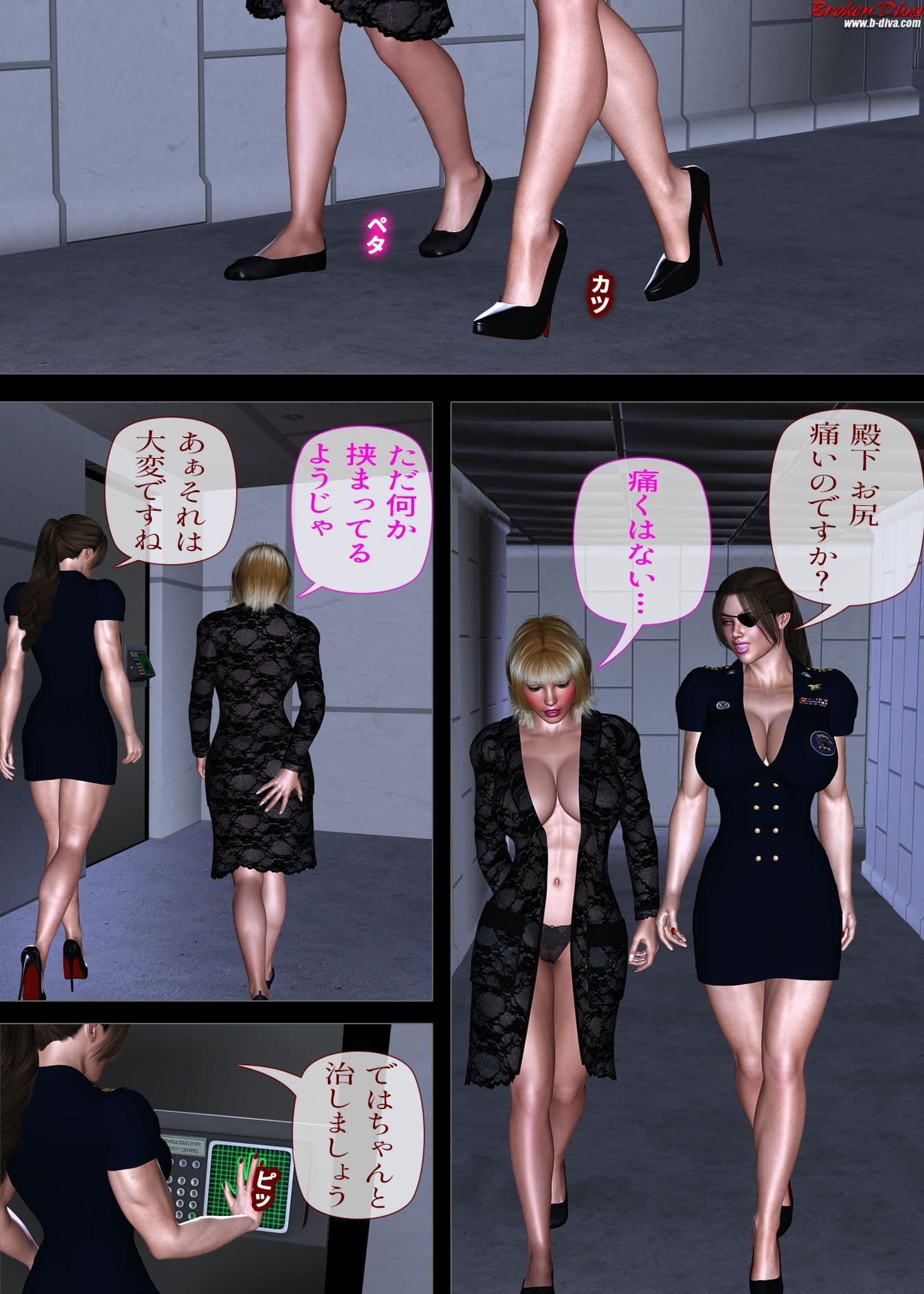 治療中の王女様は、お乱れになりますか？ サンプル 5