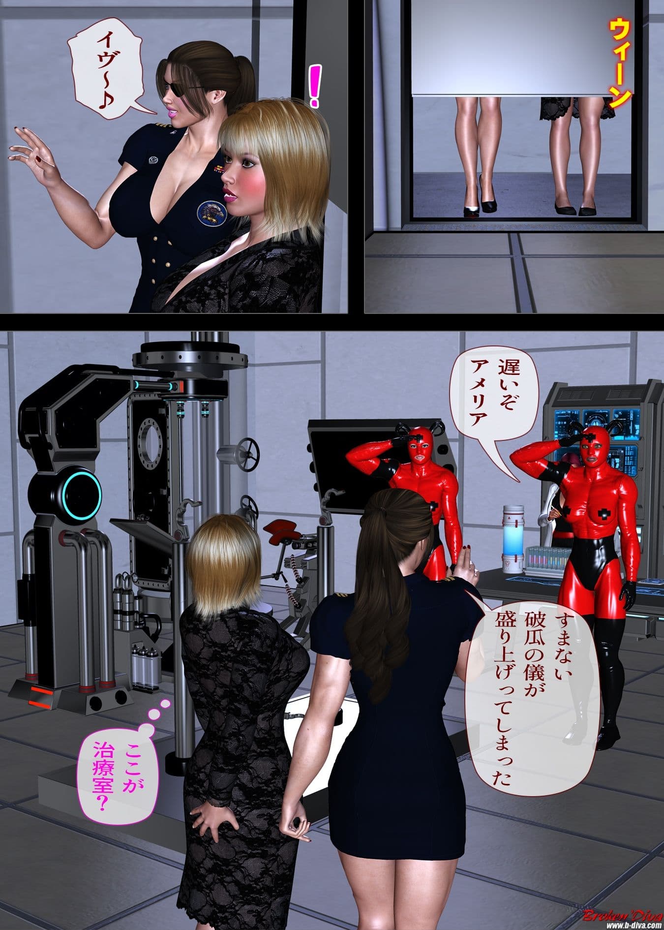 治療中の王女様は、お乱れになりますか？ サンプル 6