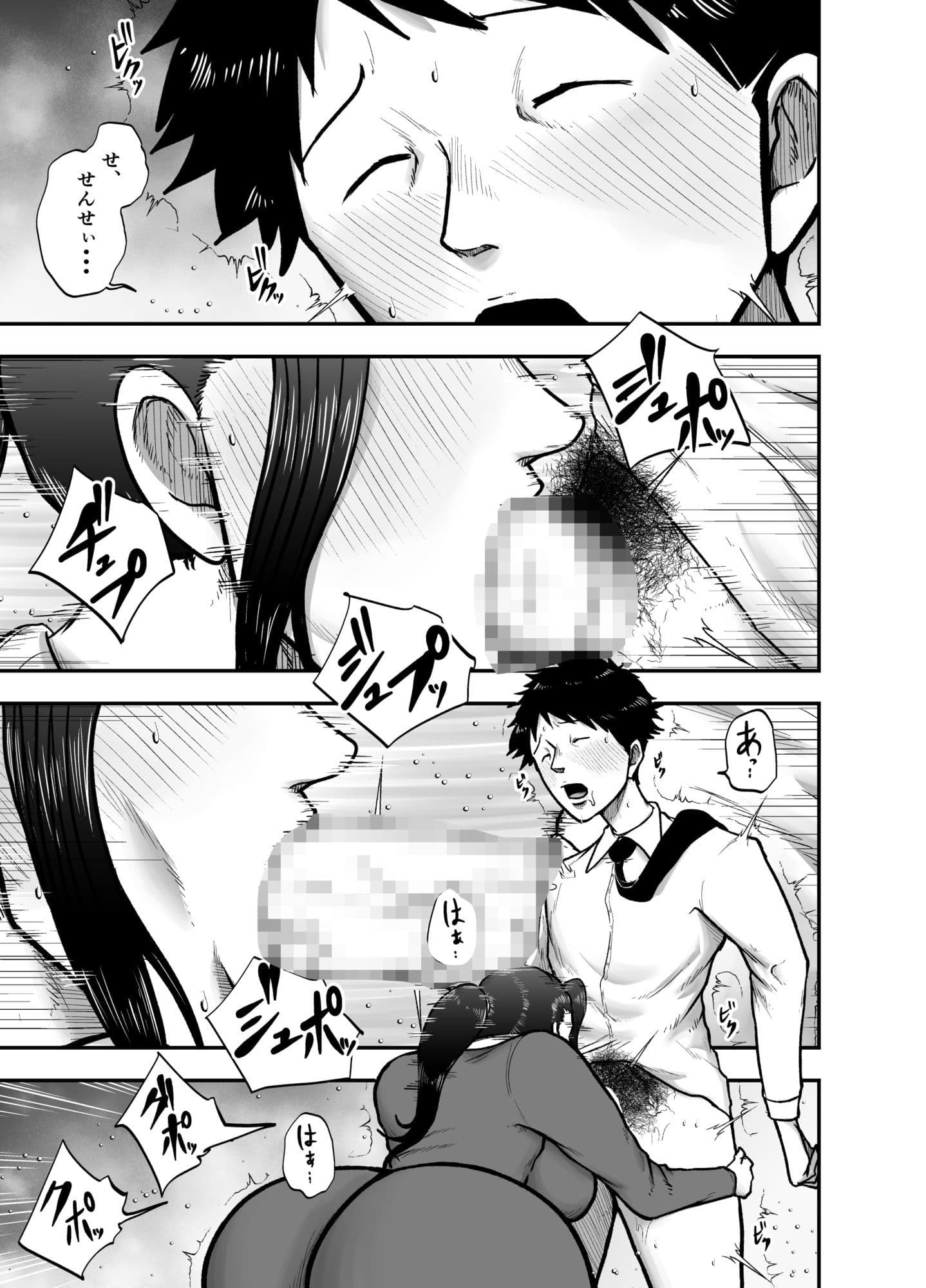 生活指導のブス岡に徹底的にシゴかれる サンプル 5