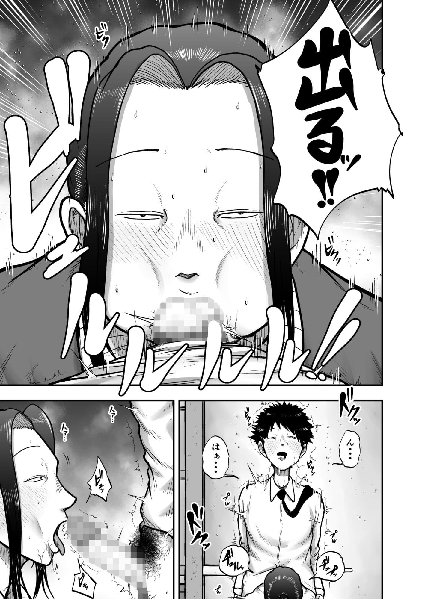 生活指導のブス岡に徹底的にシゴかれる サンプル 7