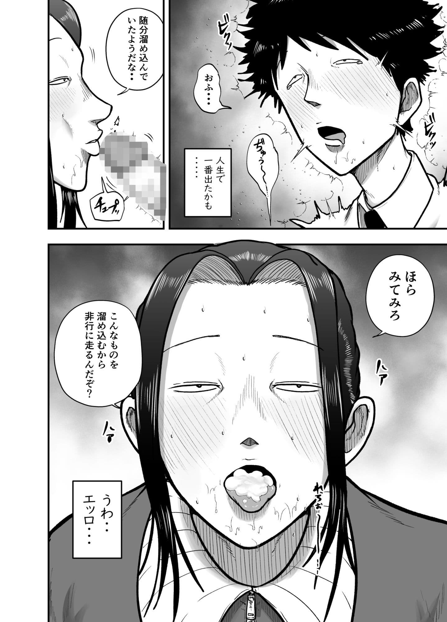 生活指導のブス岡に徹底的にシゴかれる サンプル 8