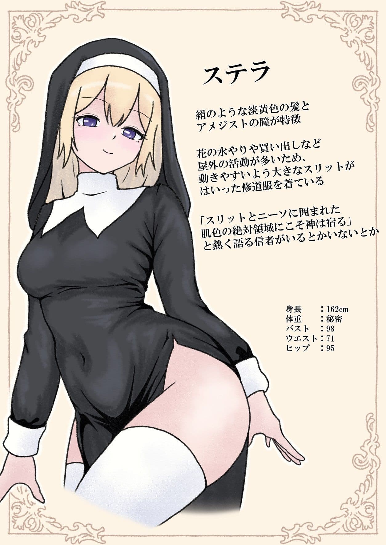 教会に献金するとお礼として性処理ご奉仕してくれるシスターさん サンプル 8