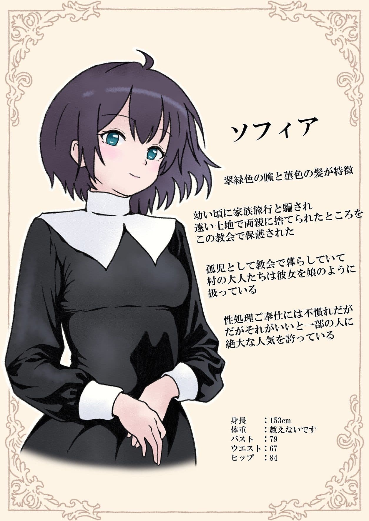 教会に献金するとお礼として性処理ご奉仕してくれるシスターさん サンプル 9