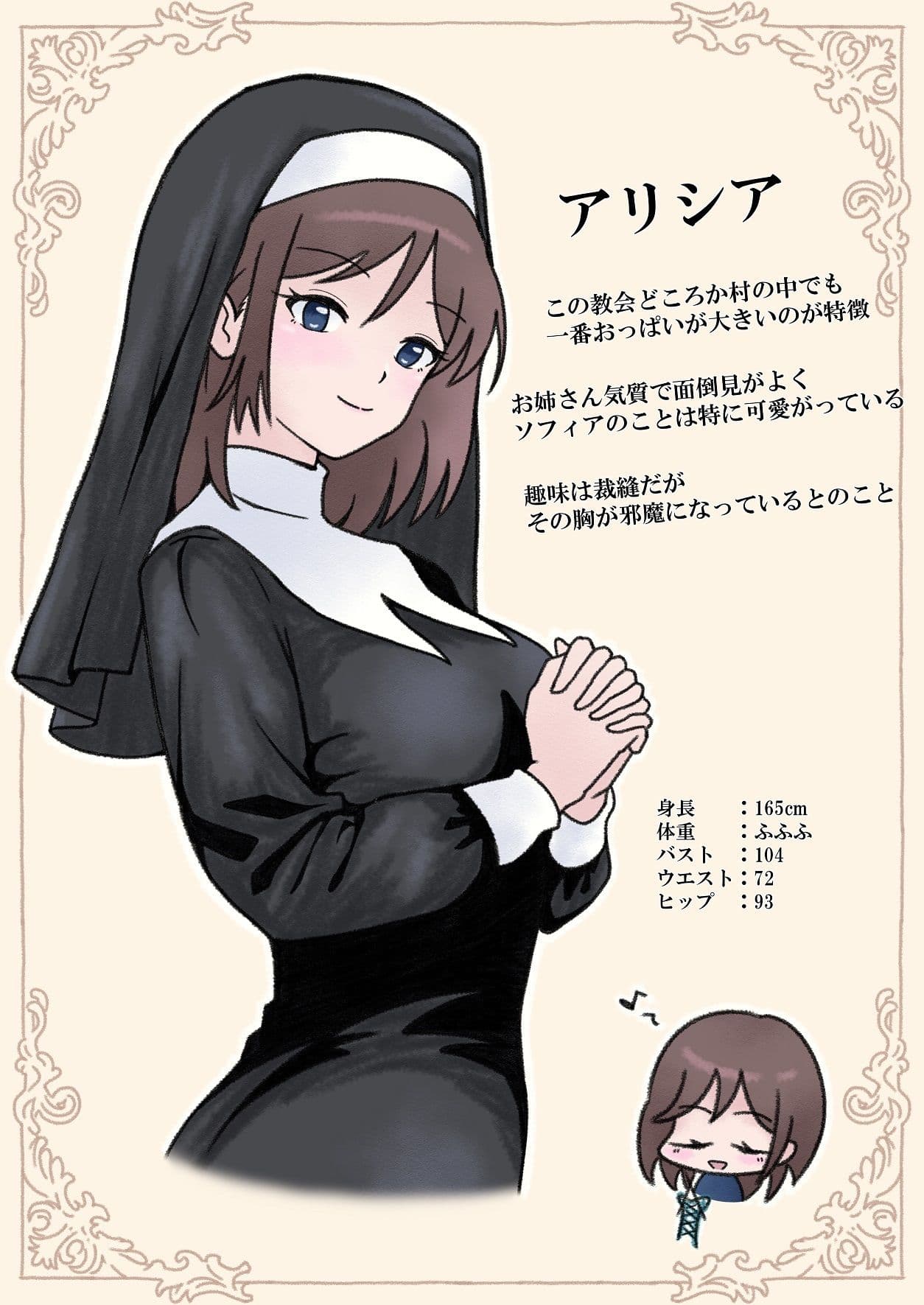 教会に献金するとお礼として性処理ご奉仕してくれるシスターさん サンプル 10
