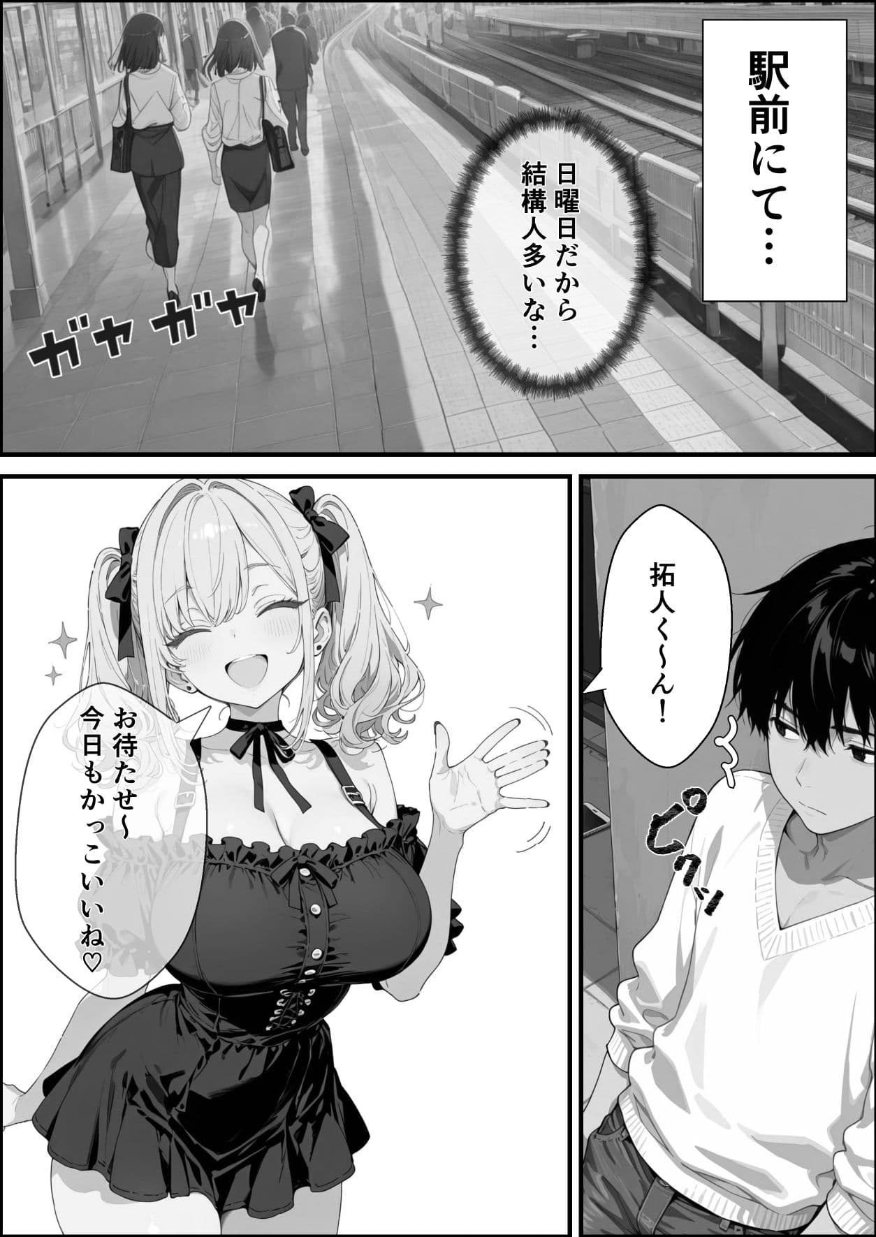 い〜っぱい我慢して、我慢して、我慢して……ご褒美シよ（ハート） サンプル 1