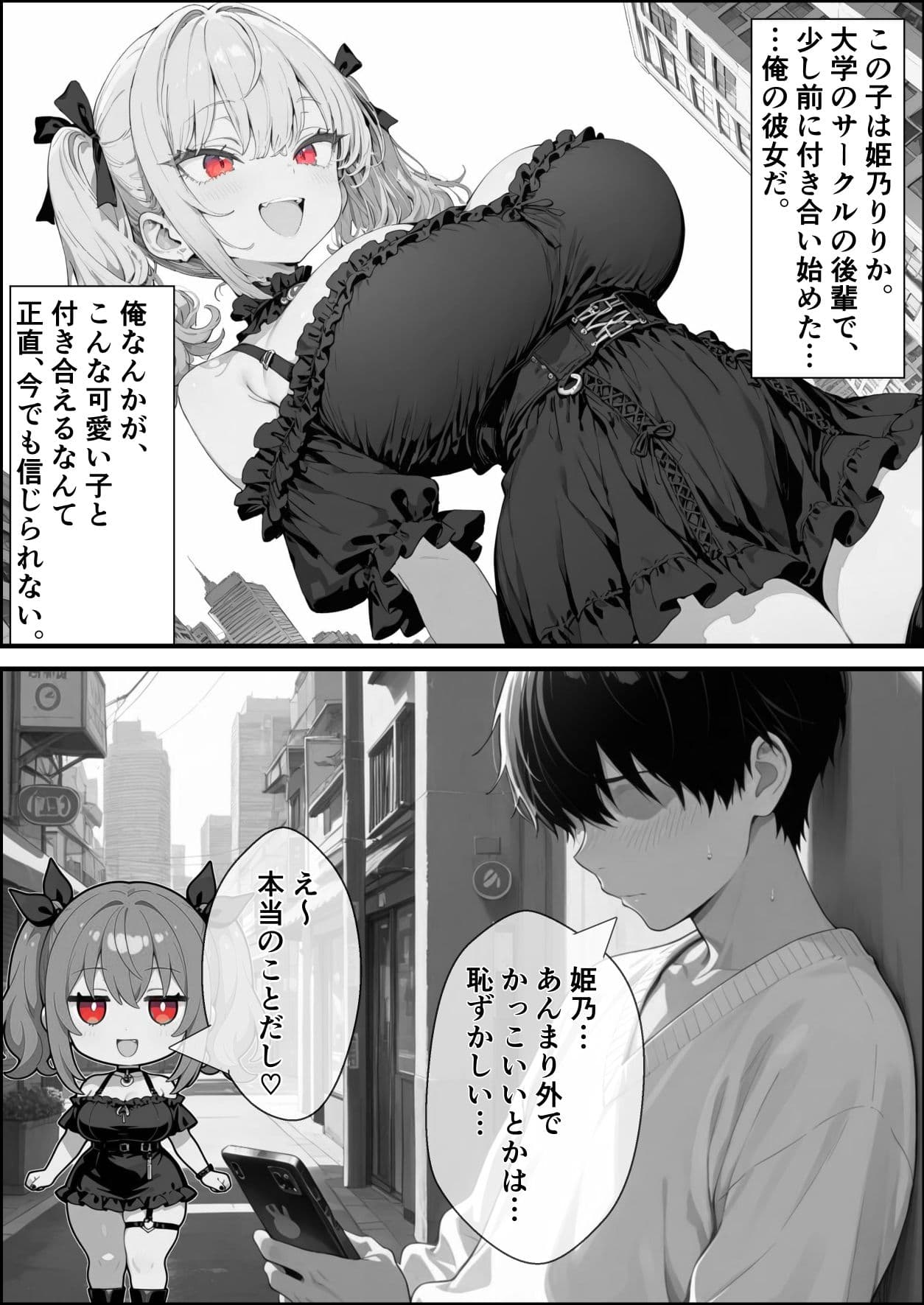 い〜っぱい我慢して、我慢して、我慢して……ご褒美シよ（ハート） サンプル 2