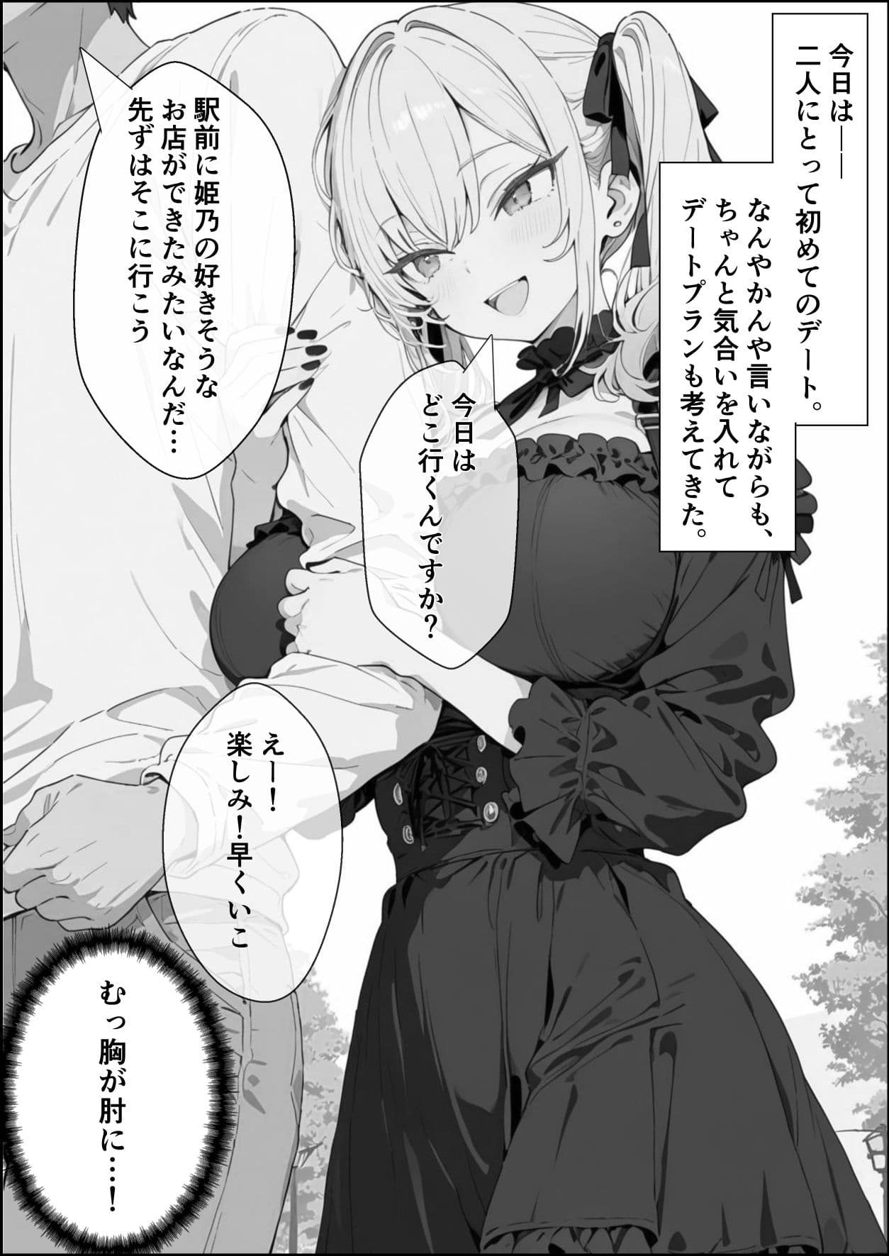 い〜っぱい我慢して、我慢して、我慢して……ご褒美シよ（ハート） サンプル 3