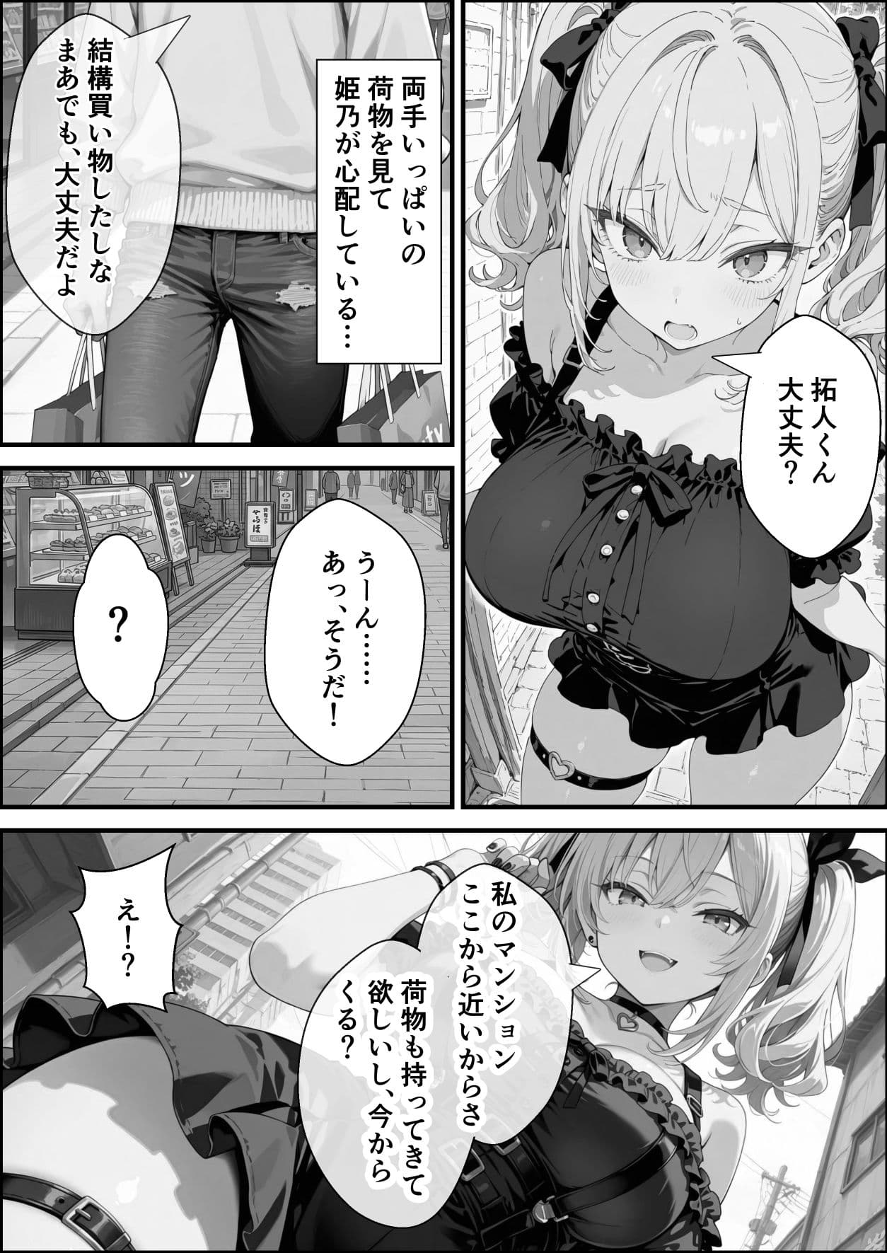 い〜っぱい我慢して、我慢して、我慢して……ご褒美シよ（ハート） サンプル 5