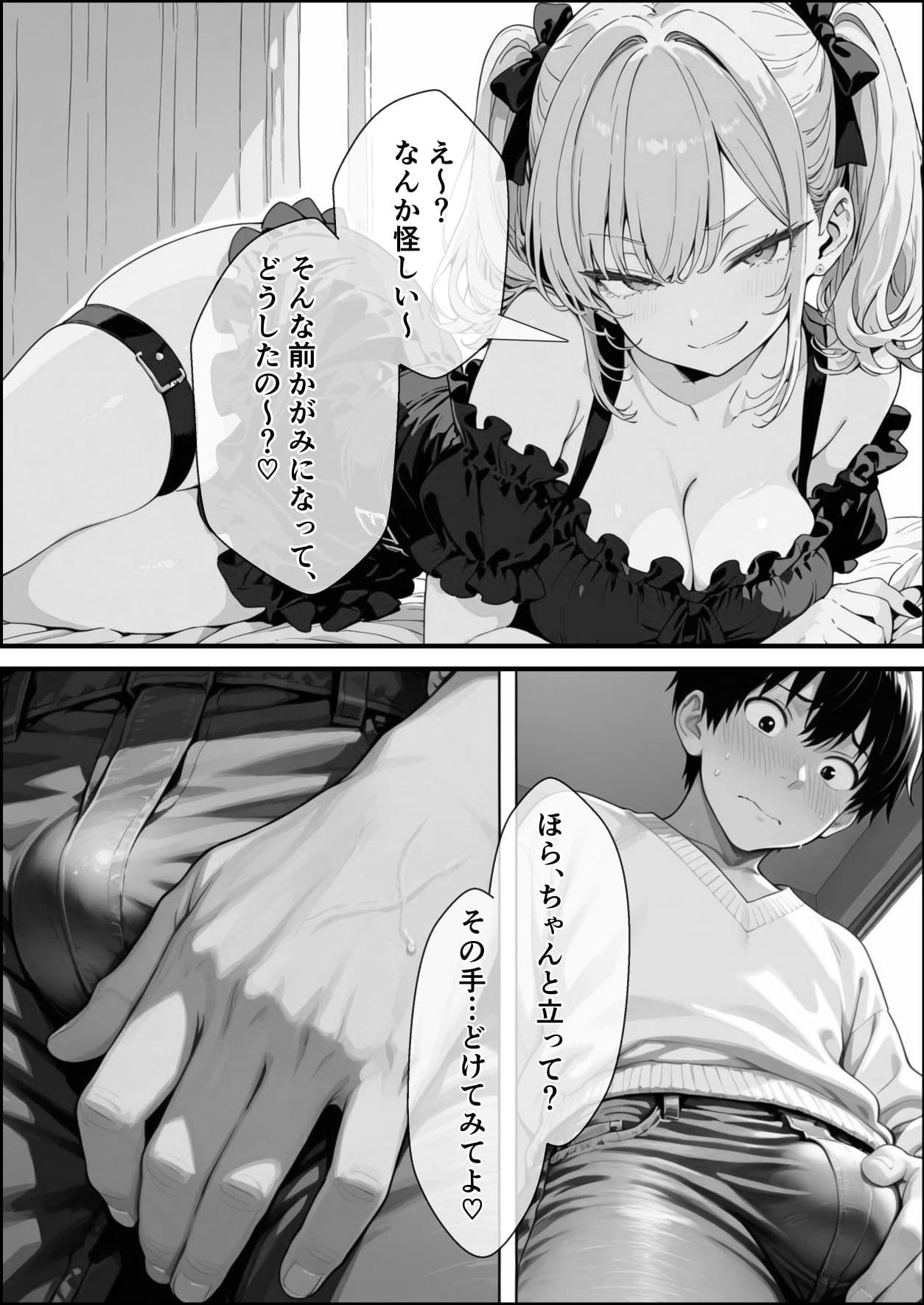 い〜っぱい我慢して、我慢して、我慢して……ご褒美シよ（ハート） サンプル 9