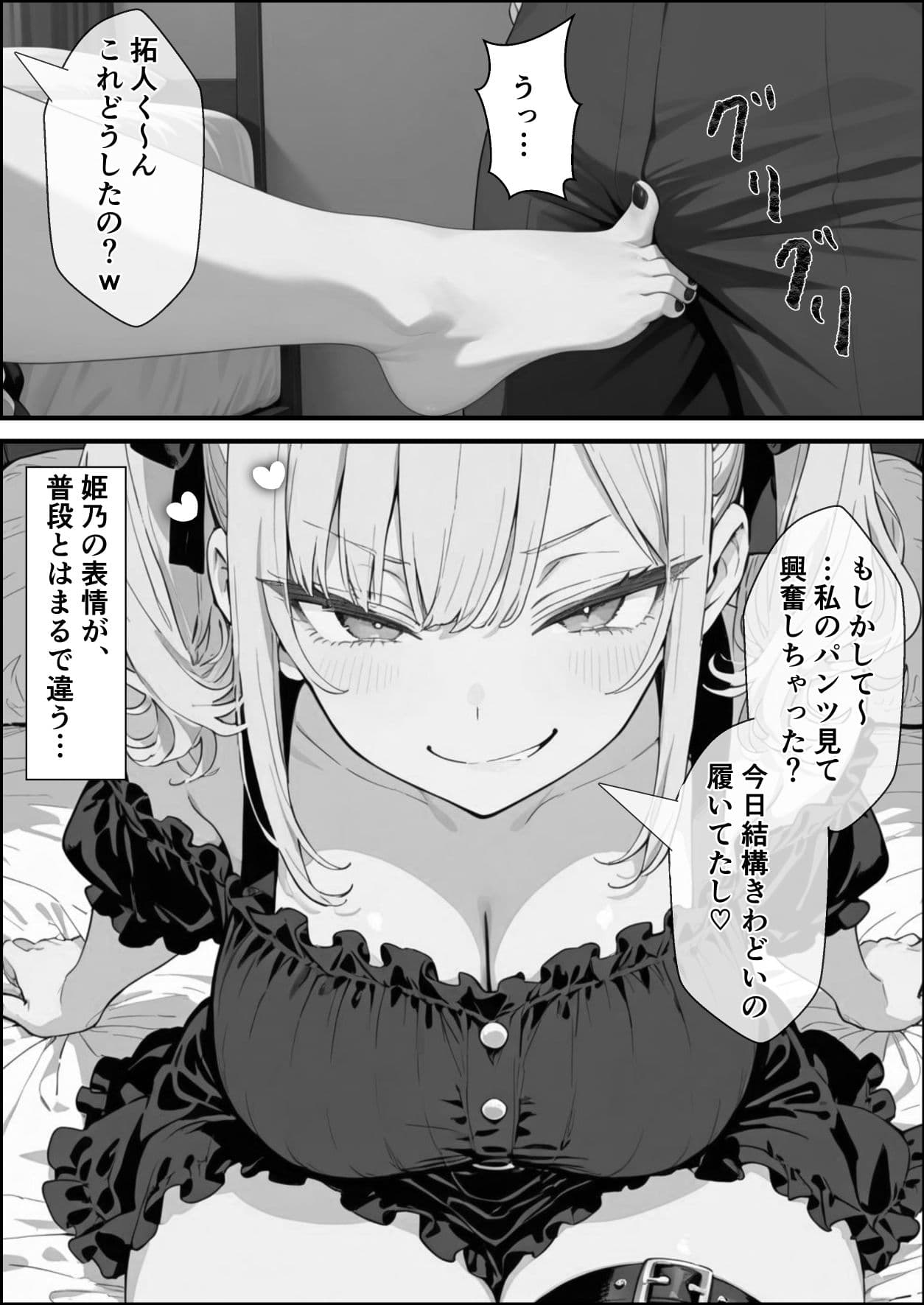 い〜っぱい我慢して、我慢して、我慢して……ご褒美シよ（ハート） サンプル 10