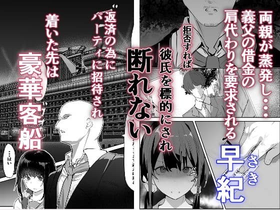 欲望船 サンプル 1