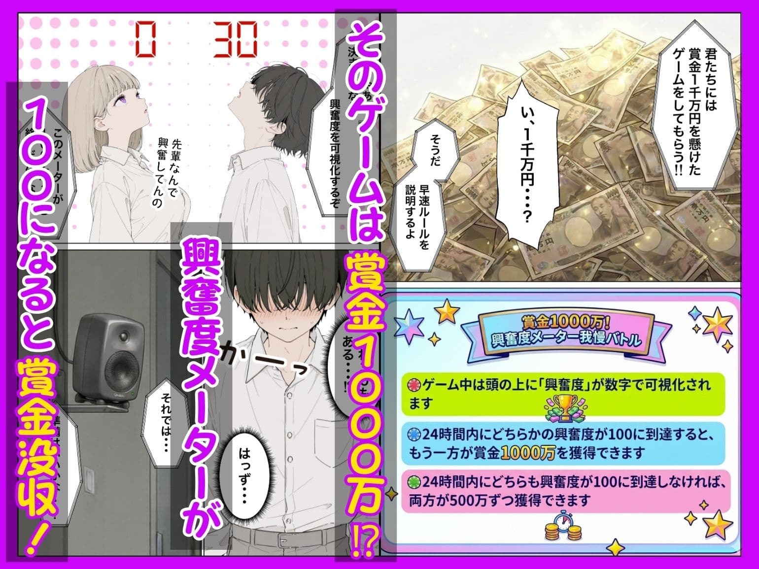 お金好きのダウナーギャルと賞金1000万懸け興奮度メーター我慢バトルで潮だくセックス サンプル 5