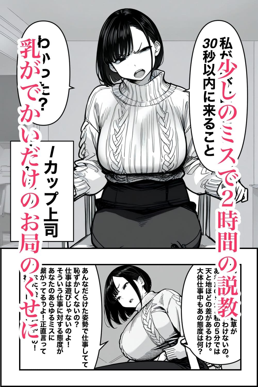 Iカップ上司は毎日職場でオナニーしてました。 サンプル 2