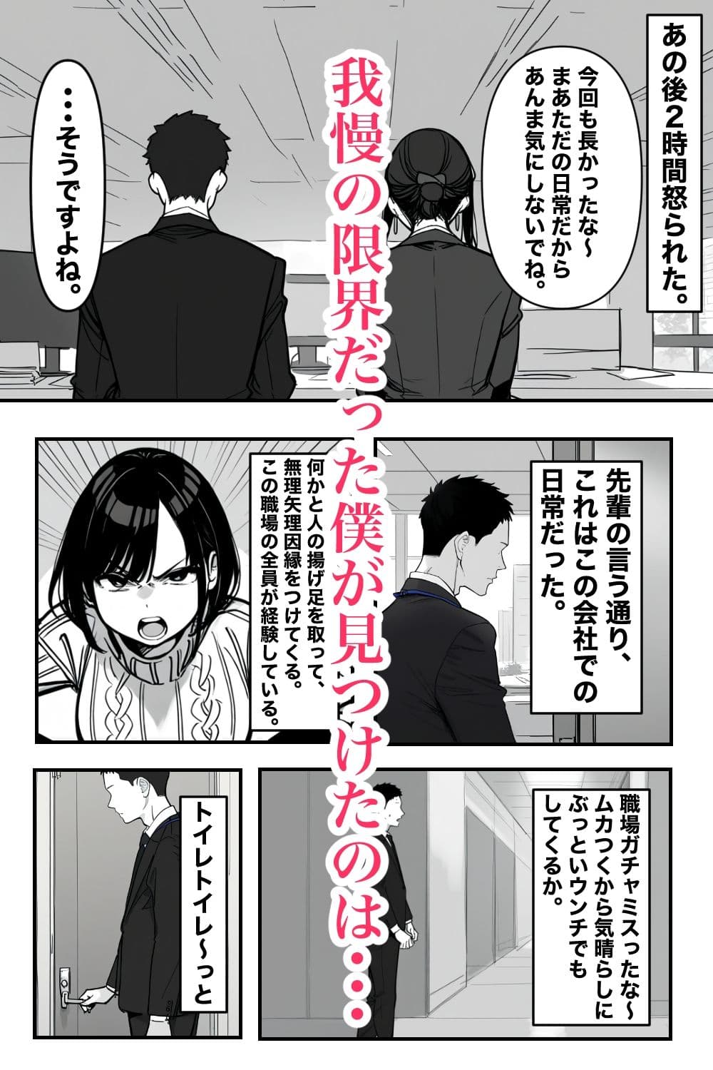 Iカップ上司は毎日職場でオナニーしてました。 サンプル 3