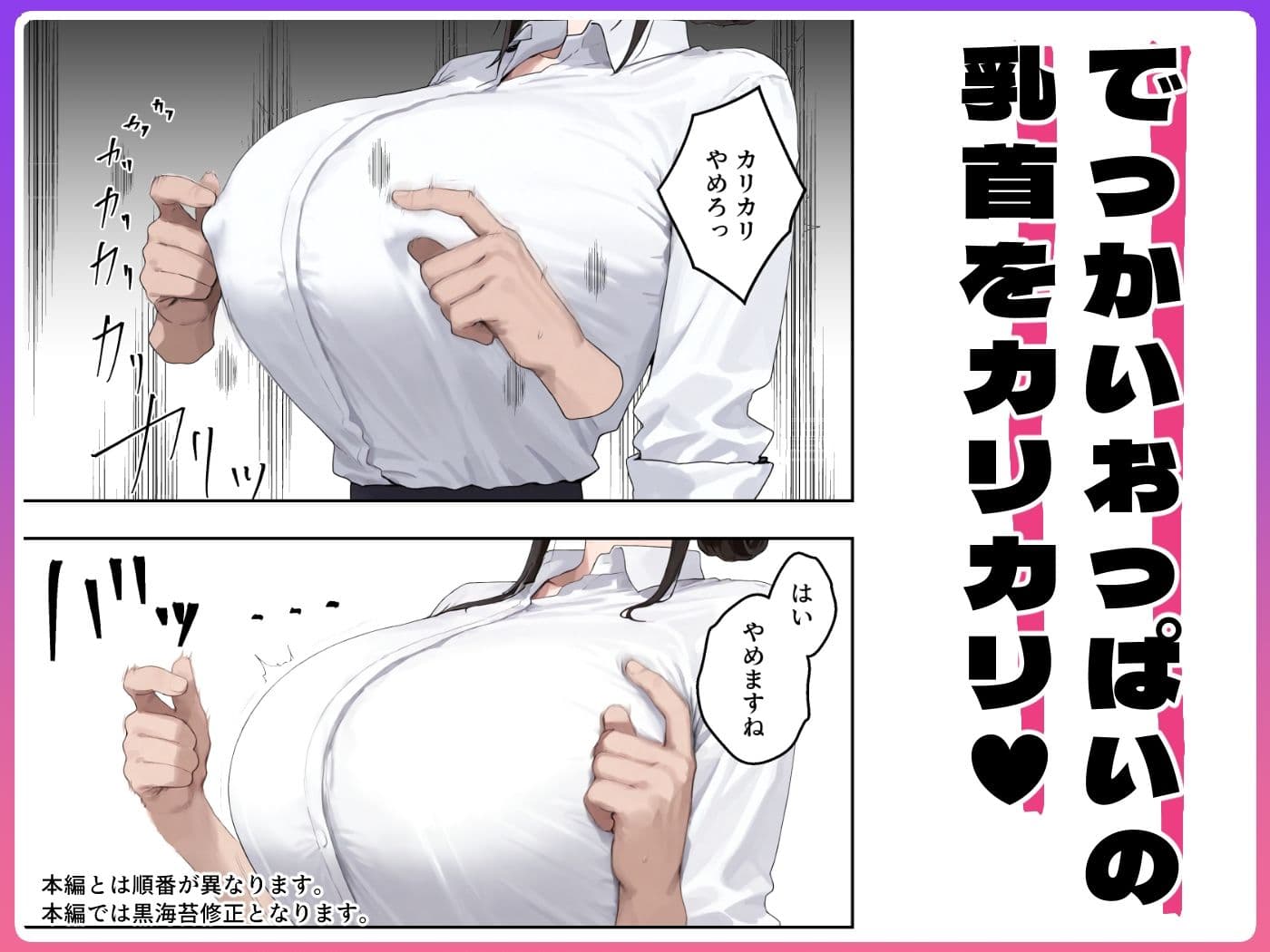 いつも不機嫌そうなクラスのギャルをオホらせる話 サンプル 2