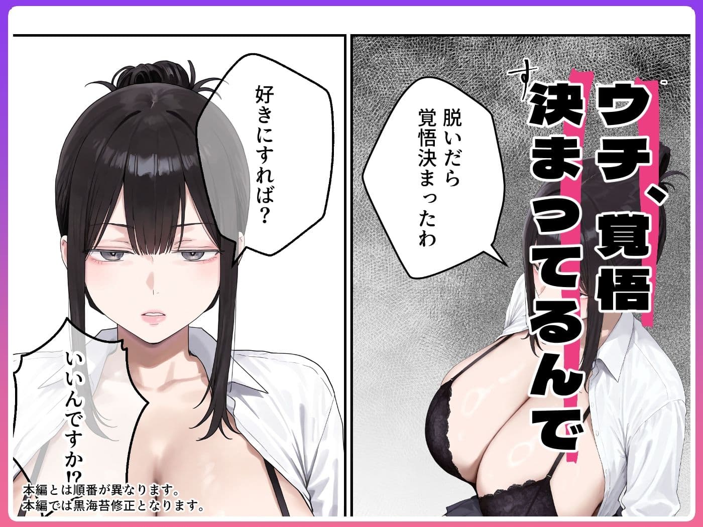 いつも不機嫌そうなクラスのギャルをオホらせる話 サンプル 5