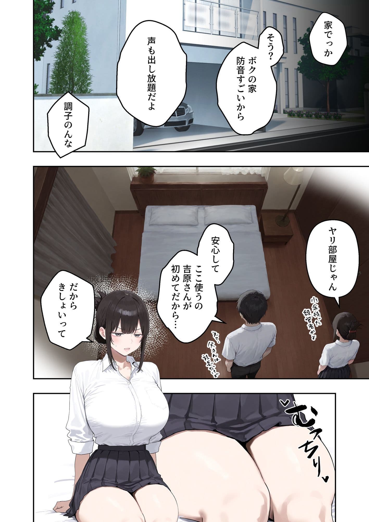 いつも不機嫌そうなクラスのギャルをオホらせる話 サンプル 7