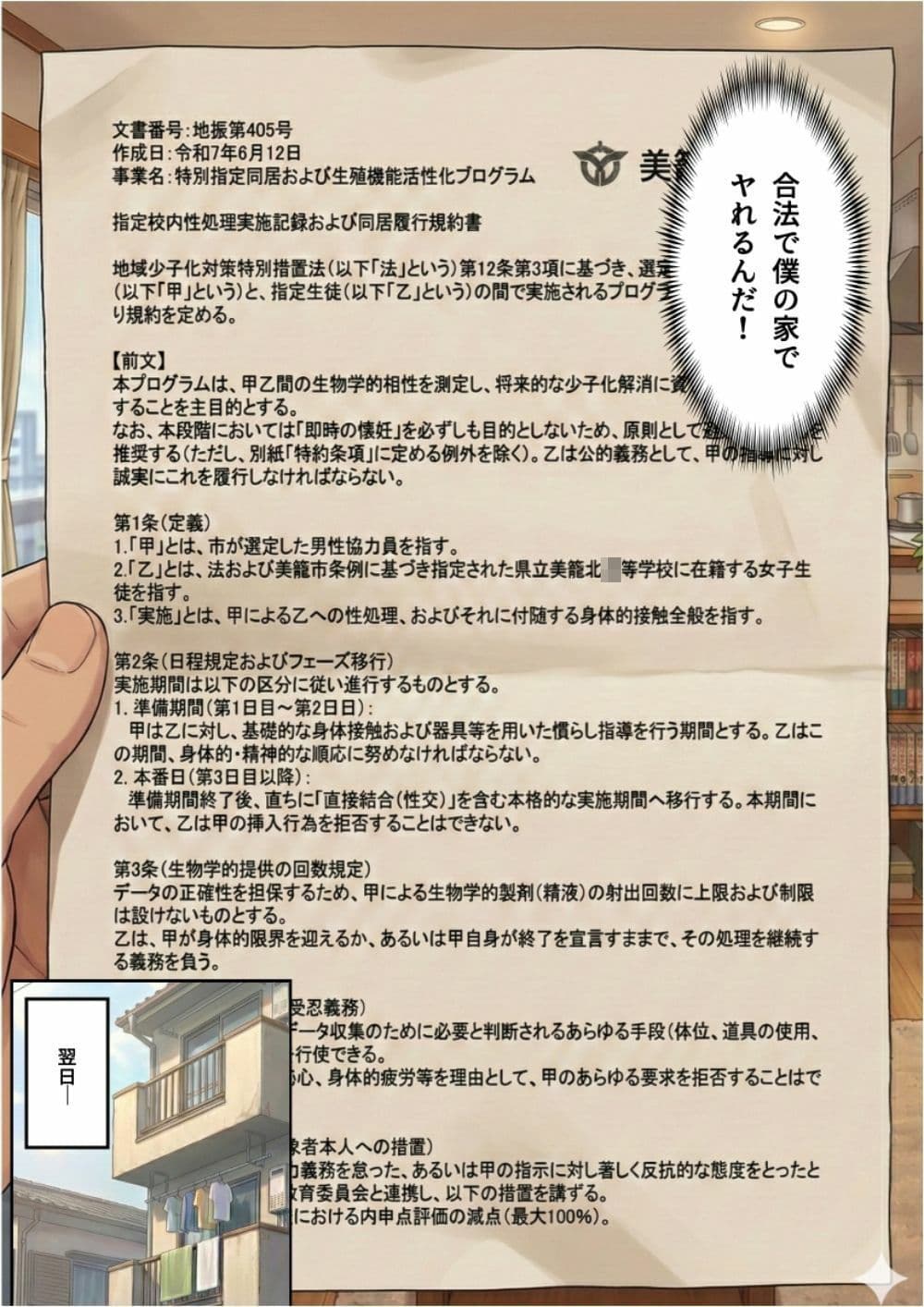 塩対応S級ギャルにエンドレス性処理させたった サンプル 1