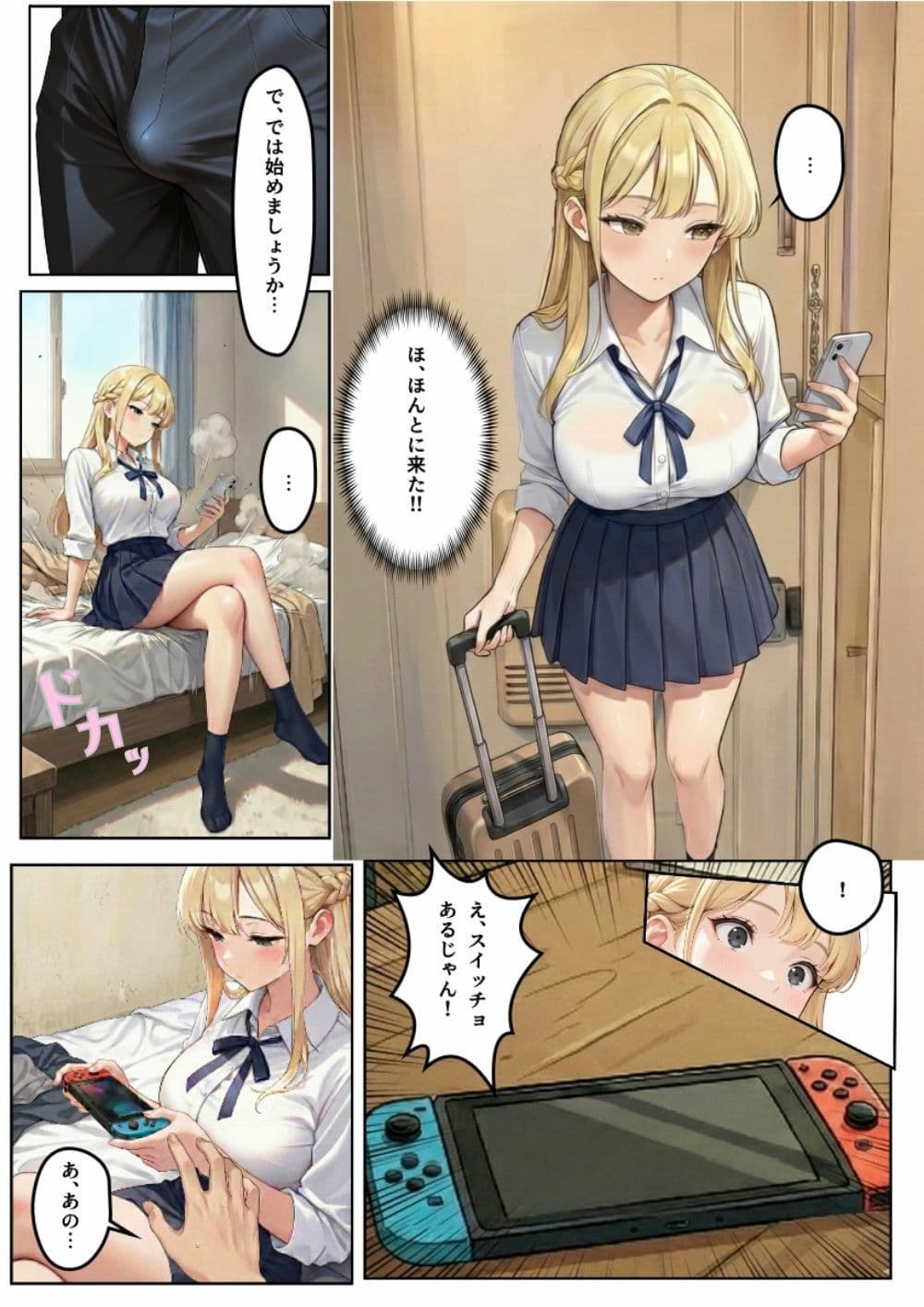 塩対応S級ギャルにエンドレス性処理させたった サンプル 2