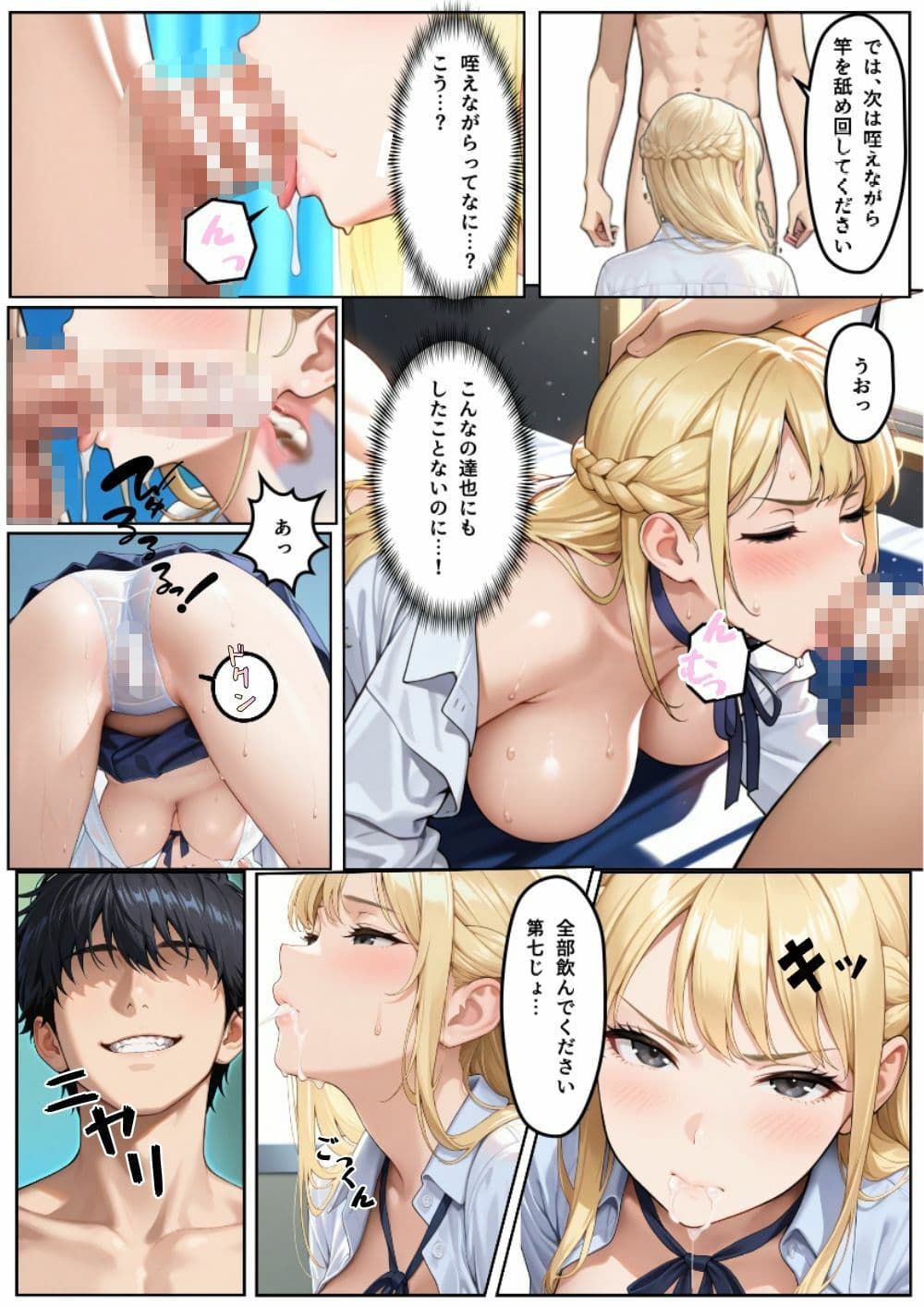 塩対応S級ギャルにエンドレス性処理させたった サンプル 7