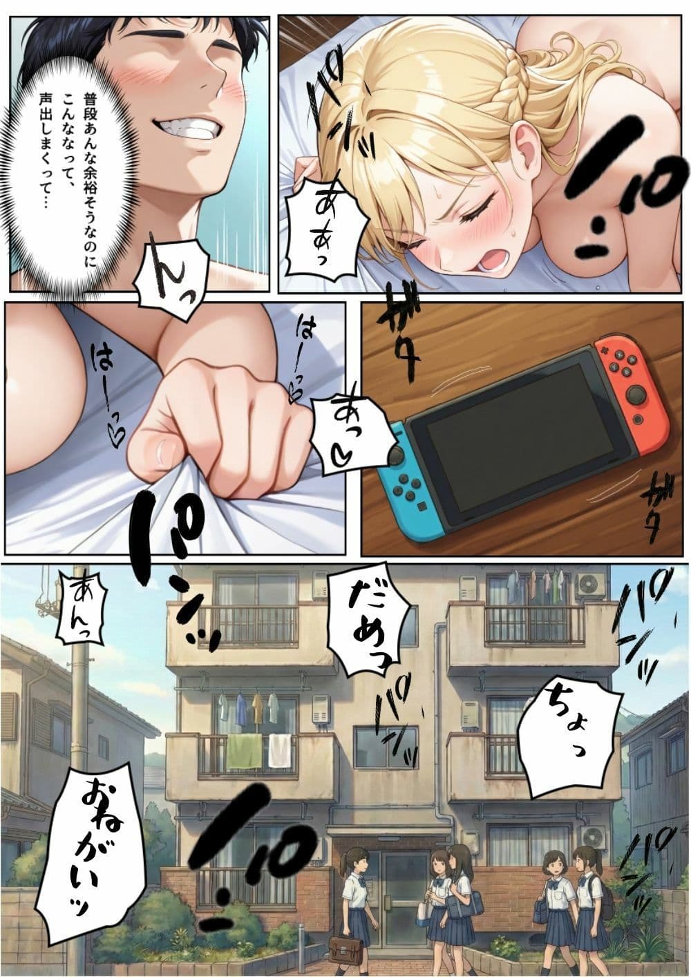 塩対応S級ギャルにエンドレス性処理させたった サンプル 9