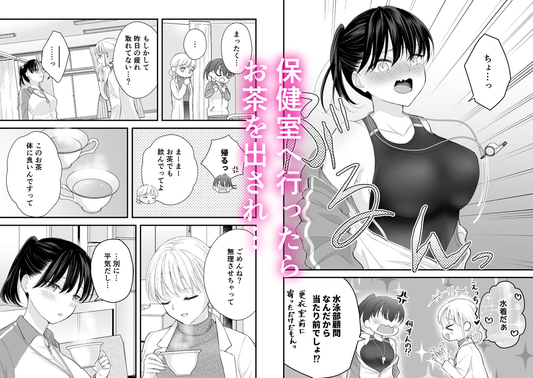 汐田先生の水溜まり サンプル 2