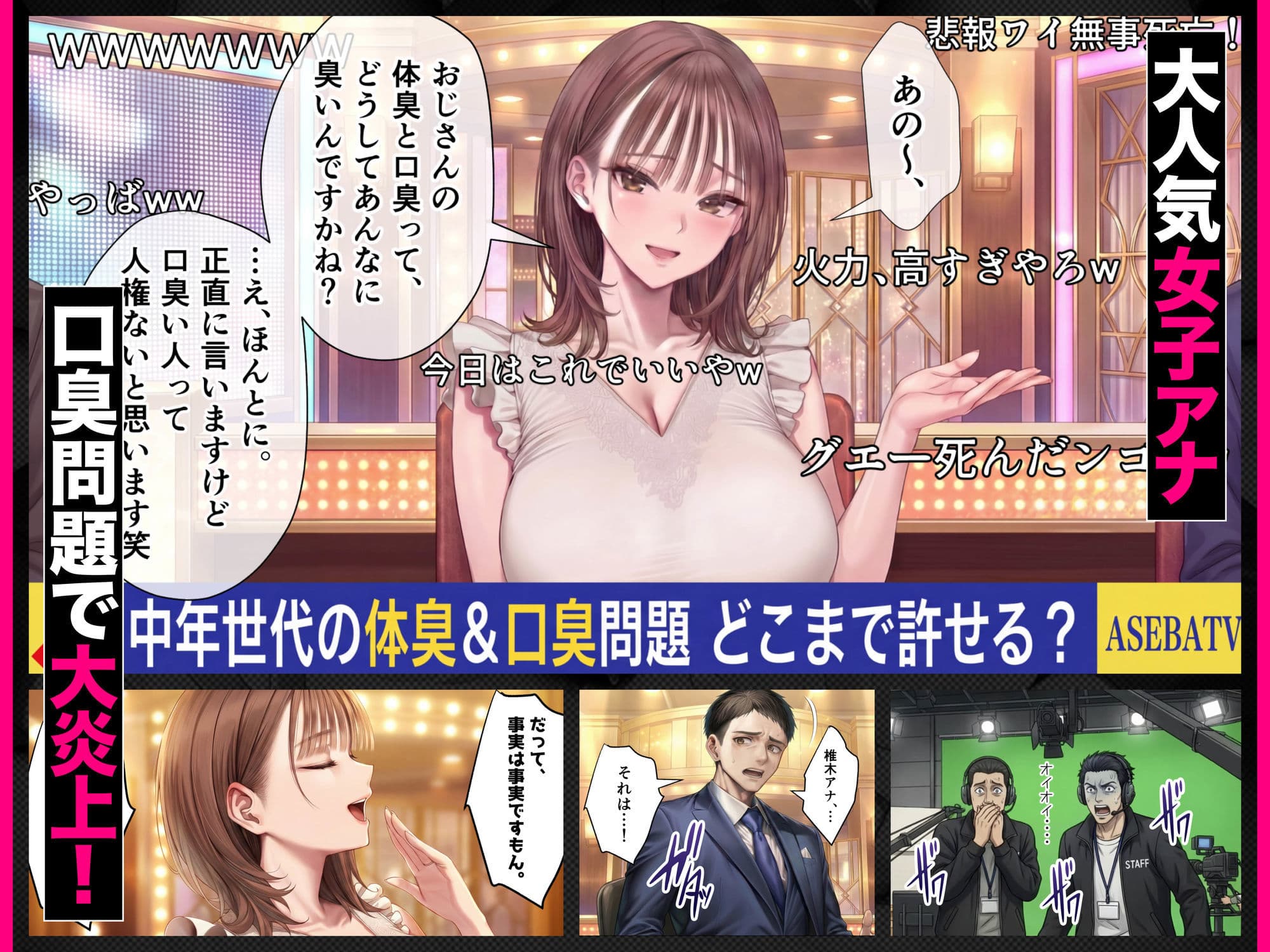 脳クチュ乗っ取りNTR 未亡人女子アナ椎木まい35歳〜夫の遺影の前でオホ声チン媚びアヘ顔ダブルピース〜VOL.1 サンプル 4