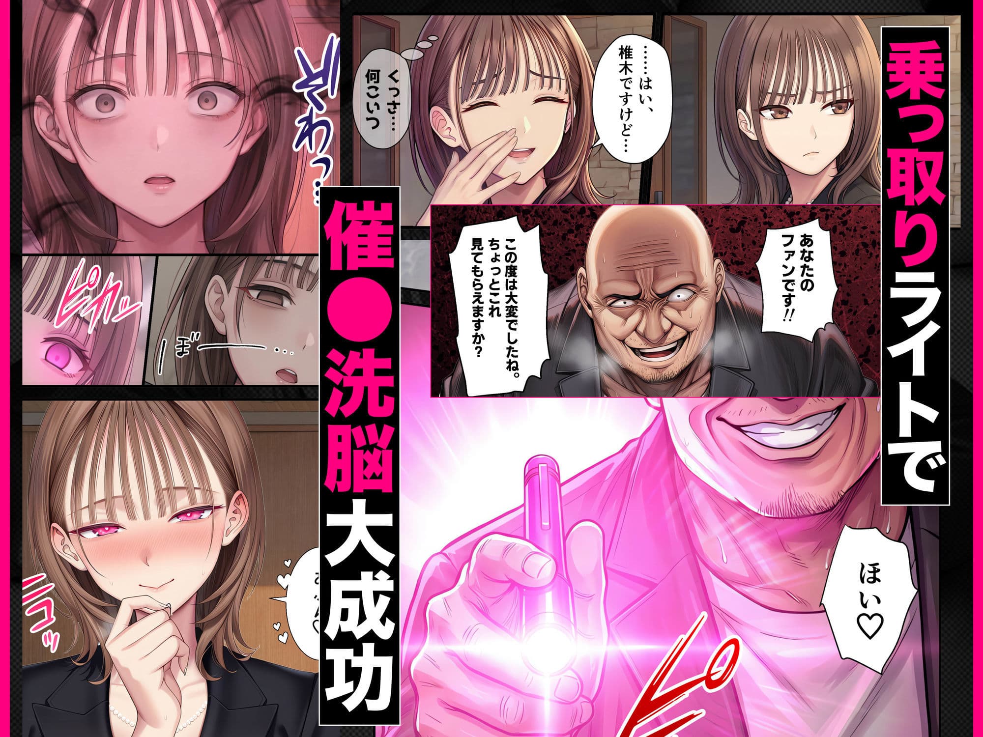 脳クチュ乗っ取りNTR 未亡人女子アナ椎木まい35歳〜夫の遺影の前でオホ声チン媚びアヘ顔ダブルピース〜VOL.1 サンプル 6