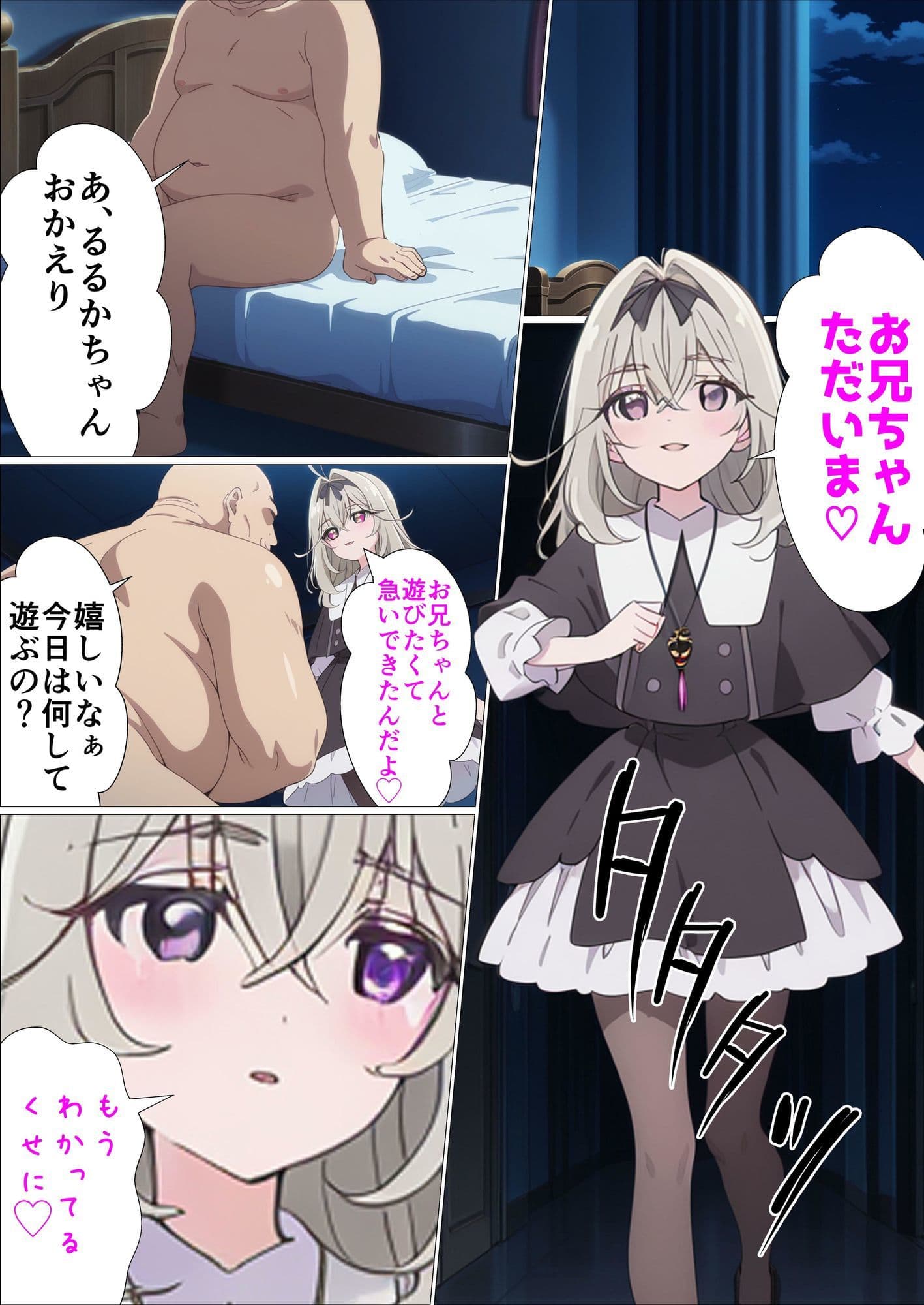 お兄ちゃんちゅきちゅき催●〜キュ〇アルカナシャドウ編〜 サンプル 1