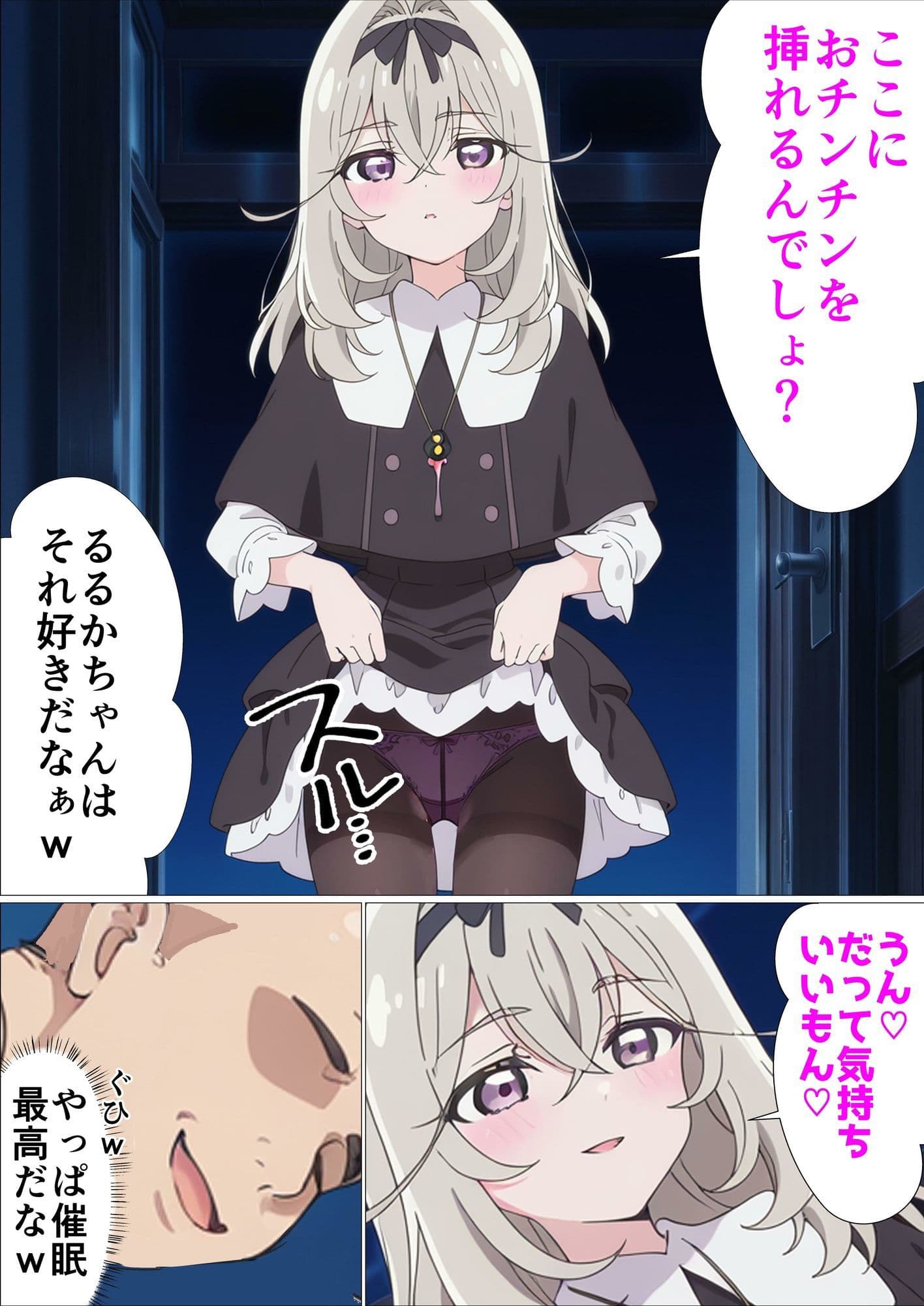 お兄ちゃんちゅきちゅき催●〜キュ〇アルカナシャドウ編〜 サンプル 2