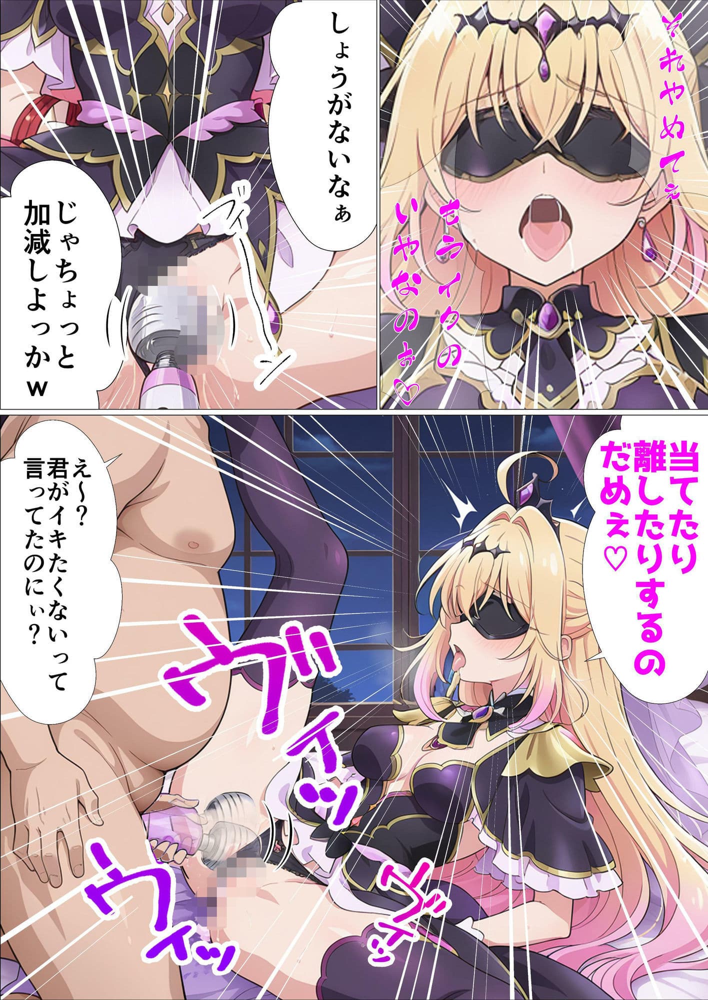 お兄ちゃんちゅきちゅき催●〜キュ〇アルカナシャドウ編〜 サンプル 6