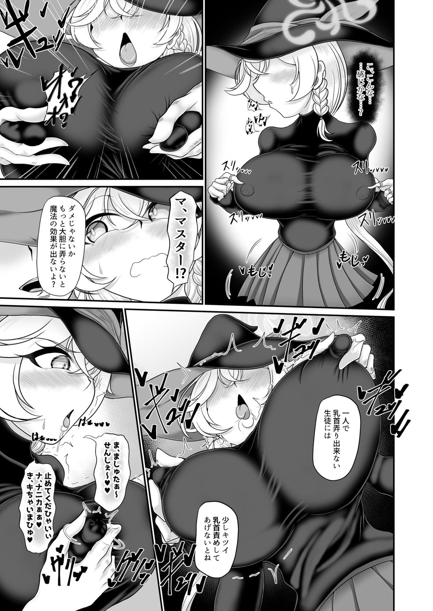 アルカナの疑惑 サンプル 3