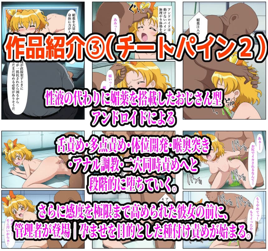 【計989P】プリキュア完全敗北【総集編】 サンプル 5