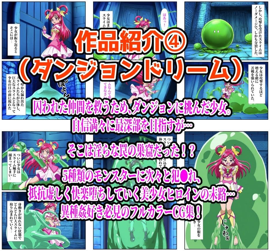 【計989P】プリキュア完全敗北【総集編】 サンプル 7