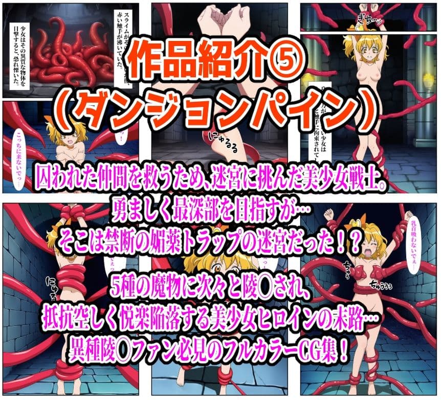 【計989P】プリキュア完全敗北【総集編】 サンプル 8