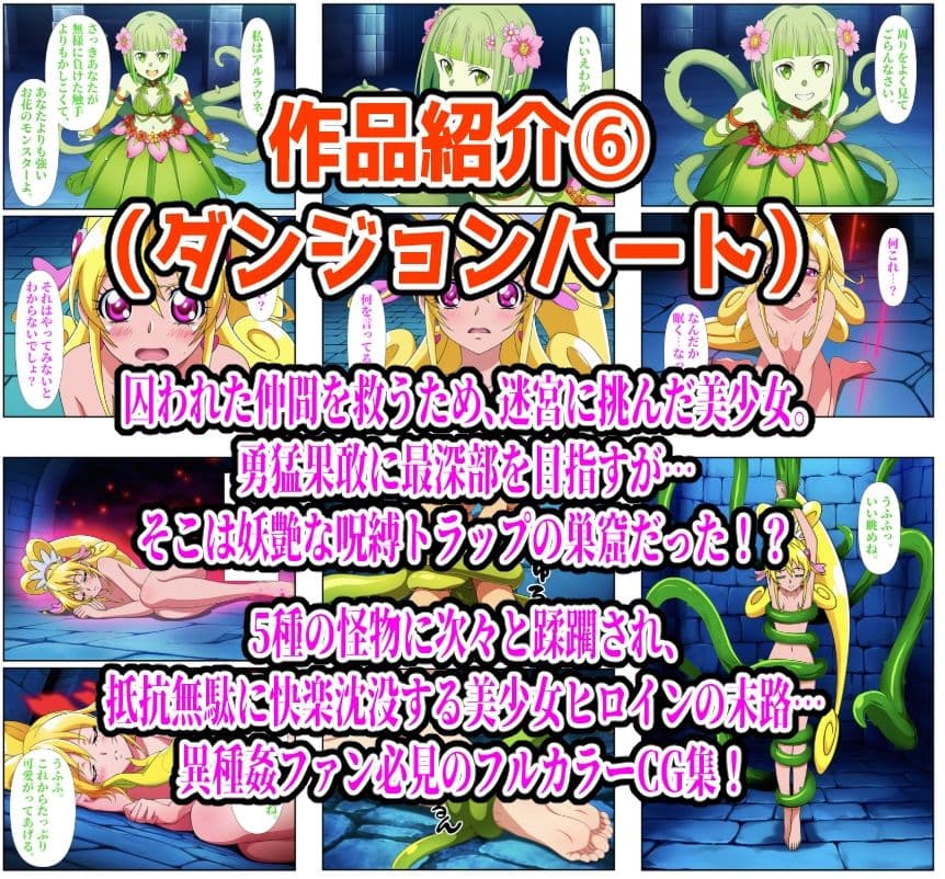 【計989P】プリキュア完全敗北【総集編】 サンプル 9