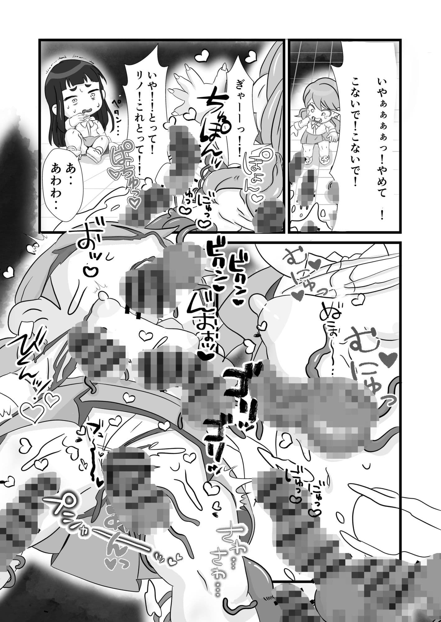 あんたのカラダ私にちょうだい サンプル 1